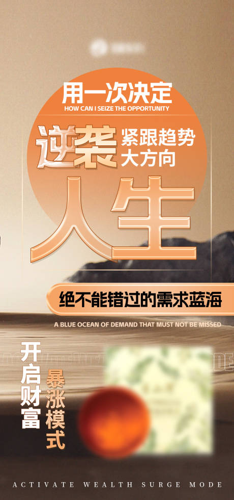 源文件下载【美业招商造势活动海报】编号：70590031499063168