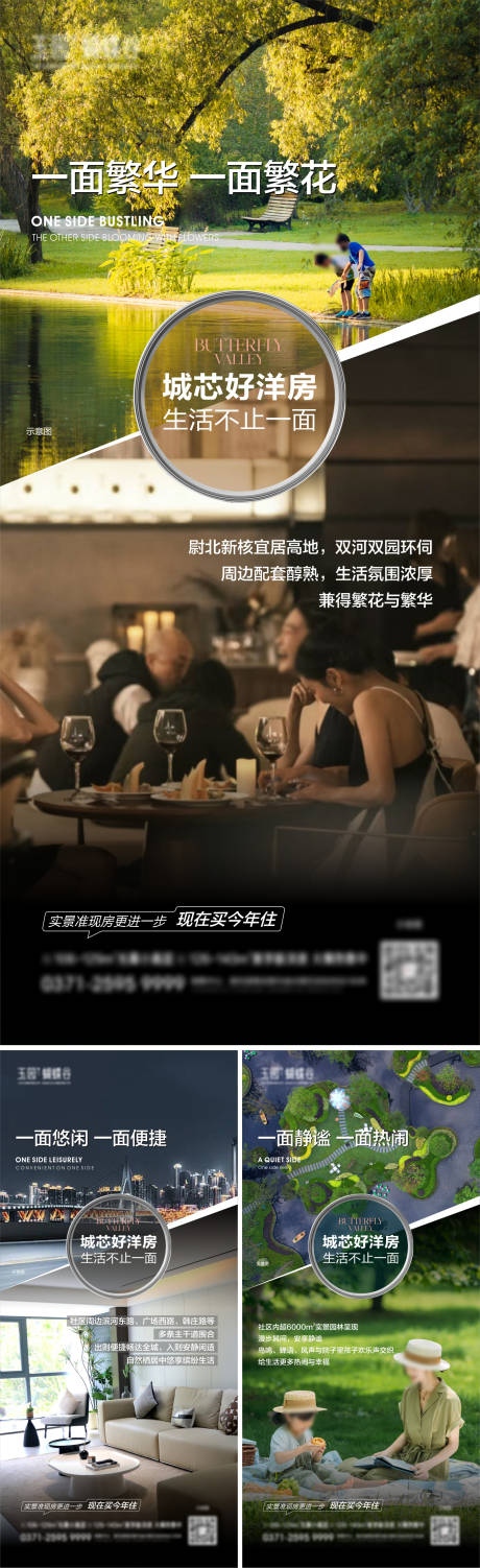源文件下载【地产实景现房准现房海报】编号：21800031519796987