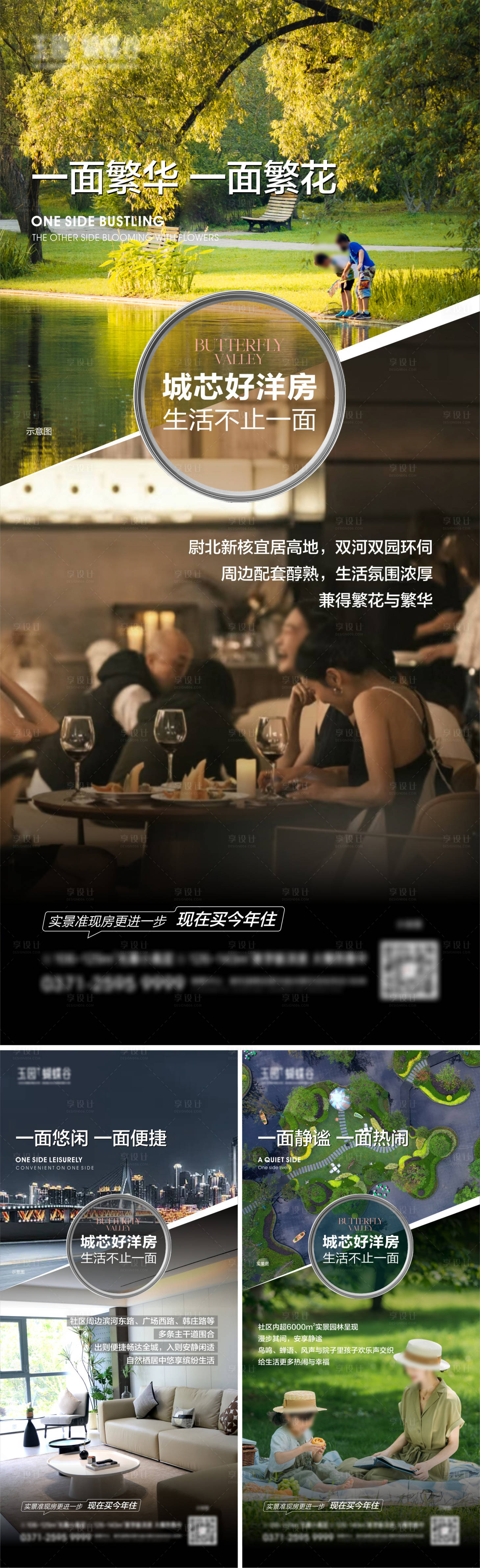 源文件下載【享設計】搜索編號：21800031519796987【地產實景現房準現房海報】
