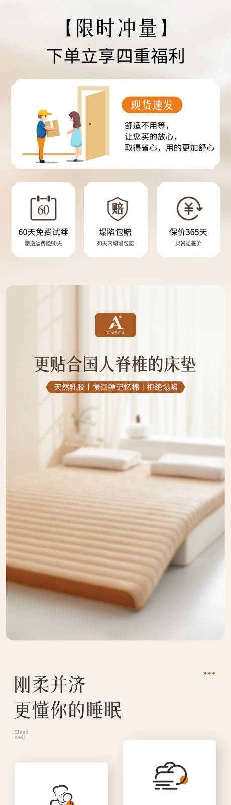 源文件下载【详情页床垫乳胶床垫】编号：91820031619037908