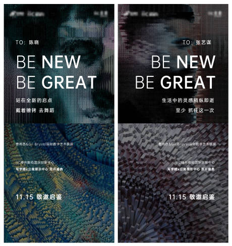 源文件下載【享設(shè)計(jì)】搜索編號(hào)：55810031537381292【藝術(shù)展邀請函海報(bào)】