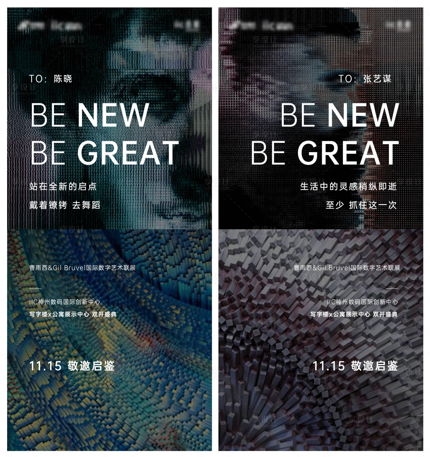 源文件下载【享设计】搜索编号：55810031537381292【艺术展邀请函海报】