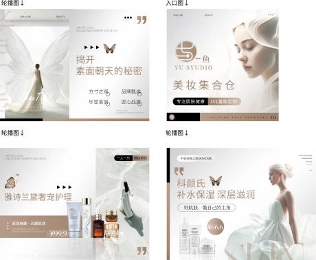 源文件下载【美容医美轮播图BANNER】编号：92540031187976864