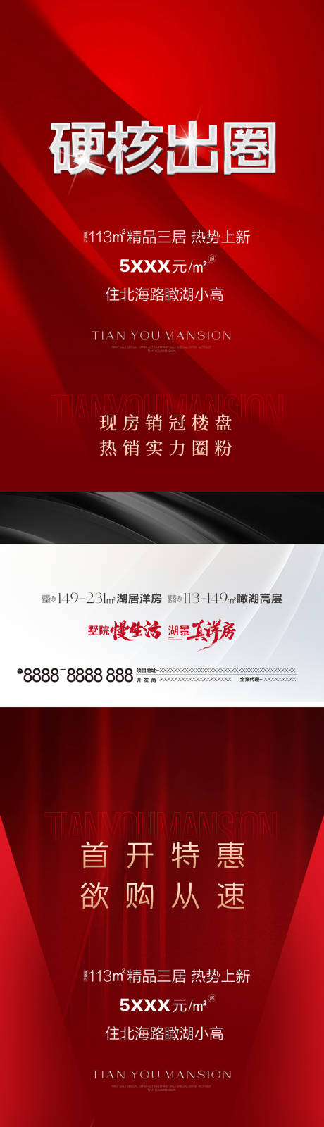 源文件下载【热销单图】编号：94630031604526014