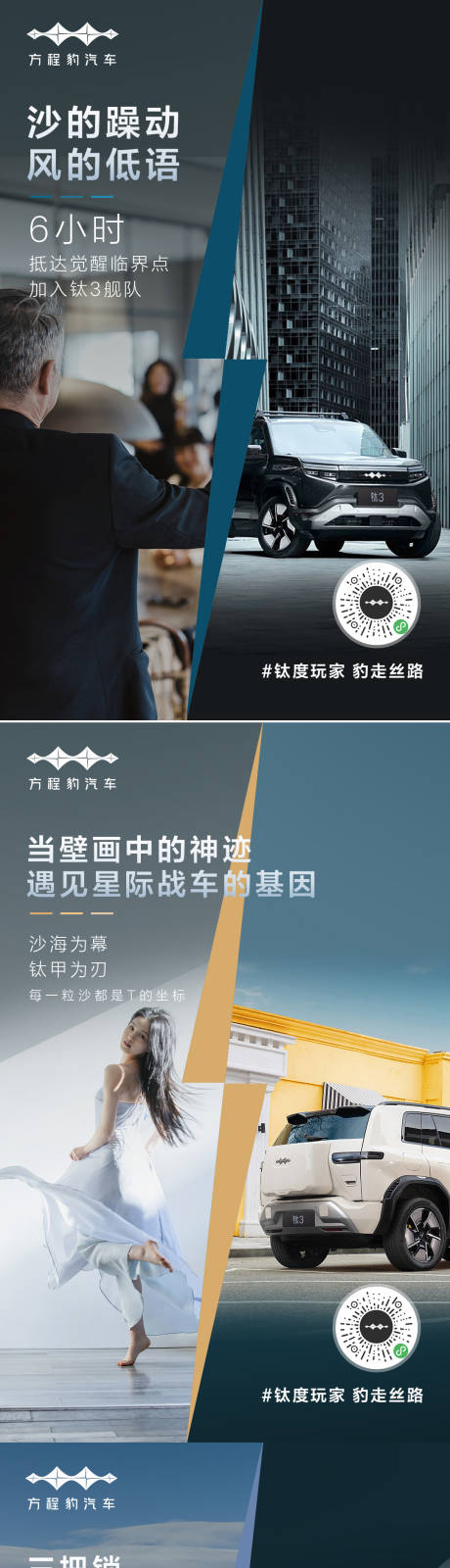 源文件下載【汽車KOL人物海報】編號：46250031329508853