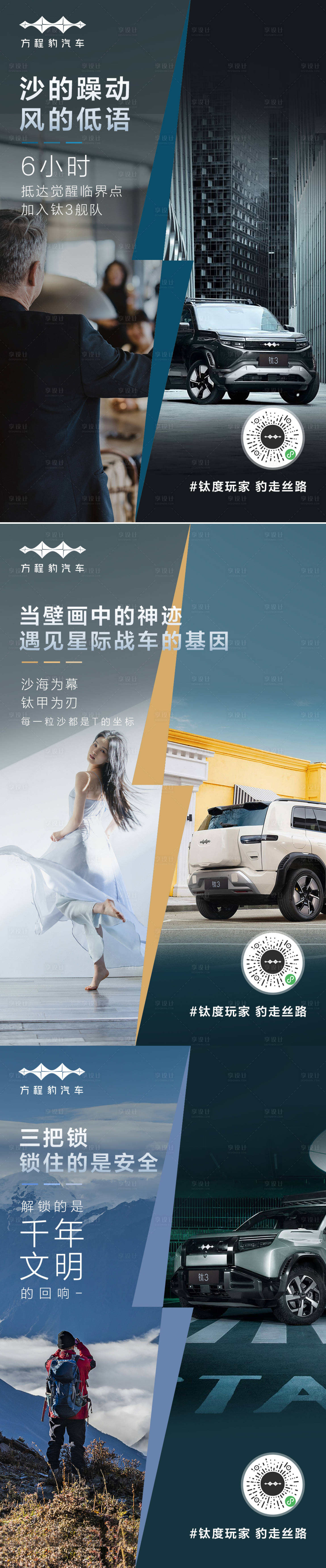源文件下載【汽車KOL人物海報】編號：46250031329508853