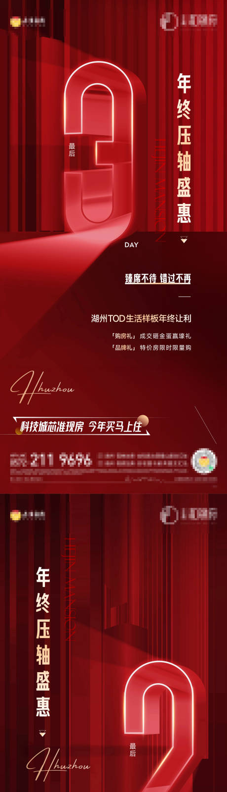 源文件下载【年终 】编号：76360031376463002