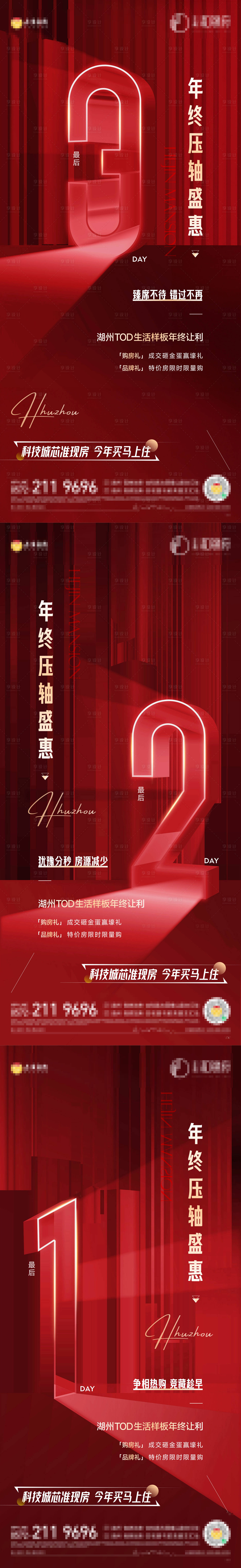 源文件下載【享設計】搜索編號：76360031376463002【年終 】