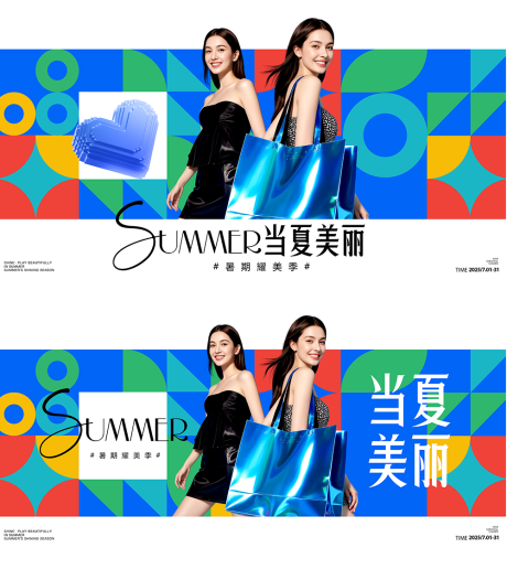 源文件下載【醫美暑期變美季活動背景板】編號：33430031556347253