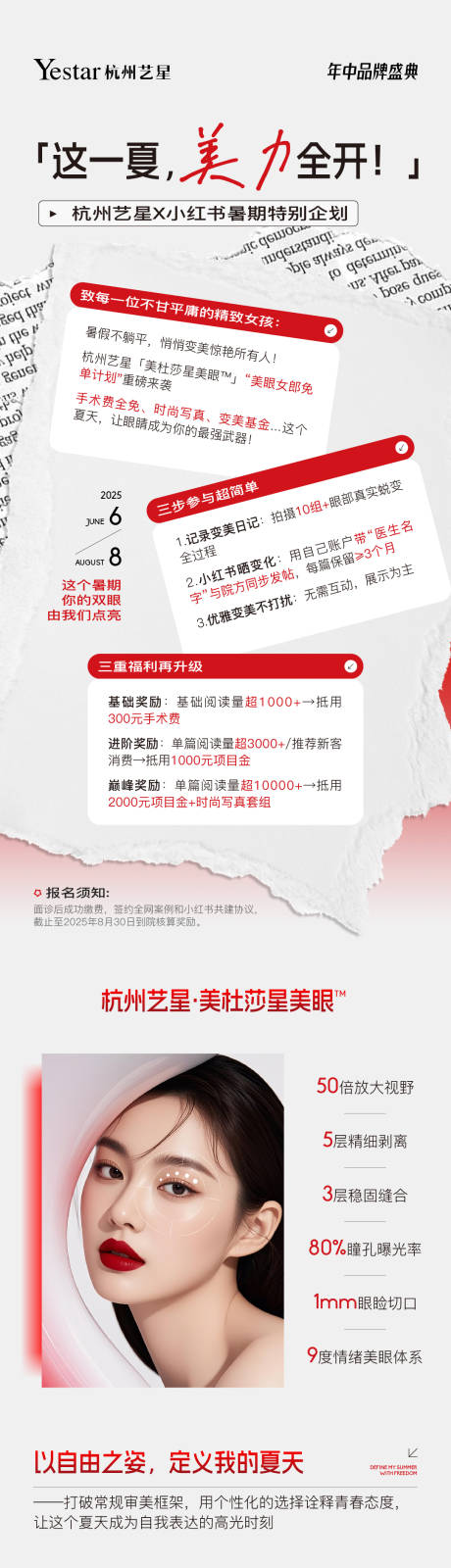 源文件下载【暑期特别企划】编号：79860031384673865