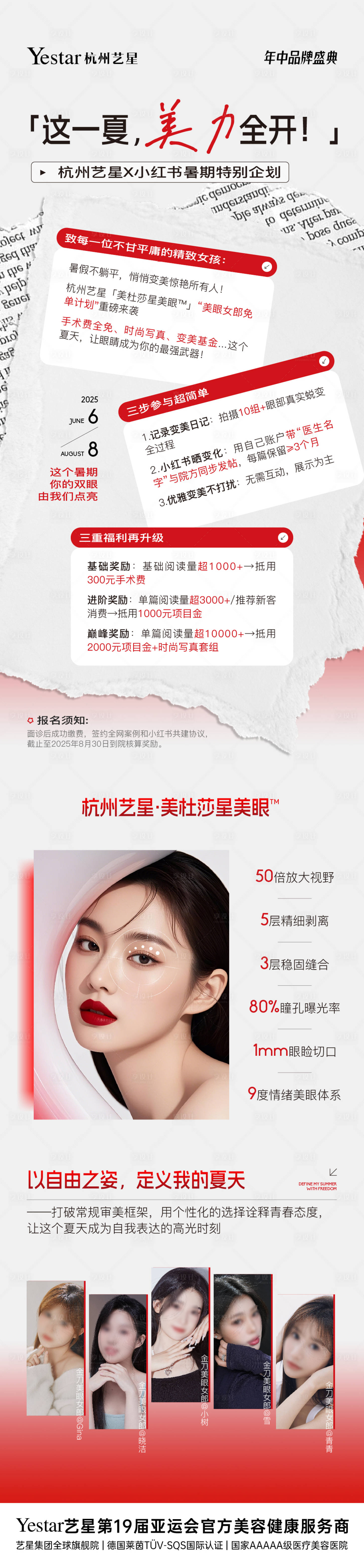 源文件下载【享设计】搜索编号：79860031384673865【暑期特别企划】