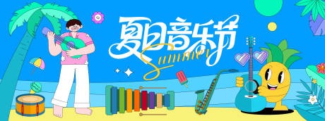 源文件下载【享设计】搜索编号：35430031116861593【夏日音乐节插画背景板】