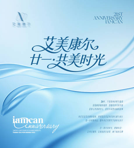 源文件下载【享设计】搜索编号：67360031238205738【医美活动背景板】