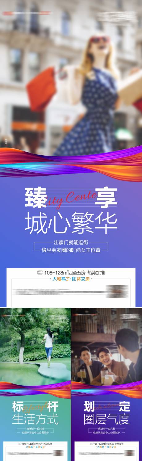 源文件下载【地产配套价值点系列海报】编号：90270031124387860