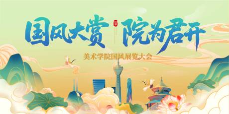 源文件下载【享设计】搜索编号：34660031189102881【国风活动背景】
