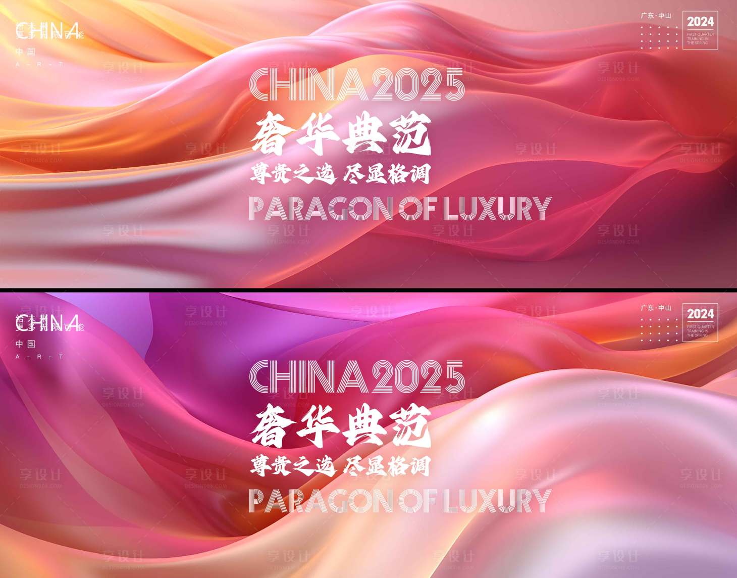 源文件下载【享设计】搜索编号：20620031203315467【会议  】