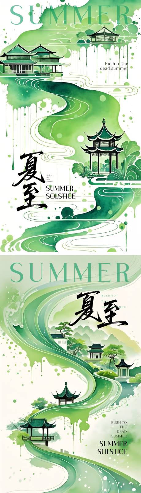 源文件下載【享設計】搜索編號：64810031481743494【夏至藝術風創意插畫海報系列】
