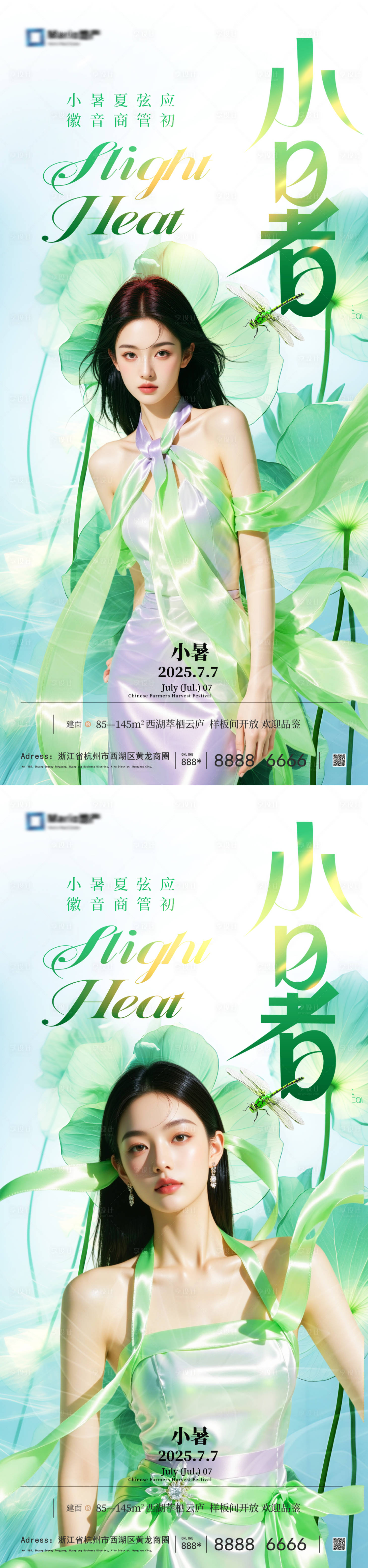 源文件下载【享设计】搜索编号：46260031443986529【小暑节气海报】
