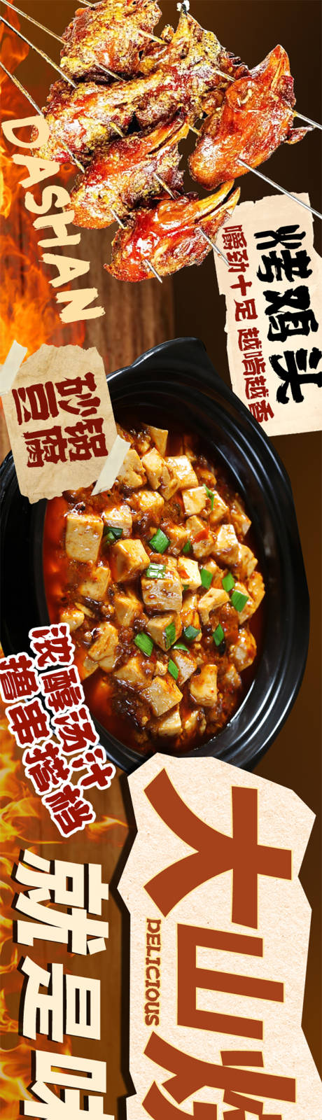 源文件下載【燒烤店五連圖美團大眾點評banner】編號：91420031260033884