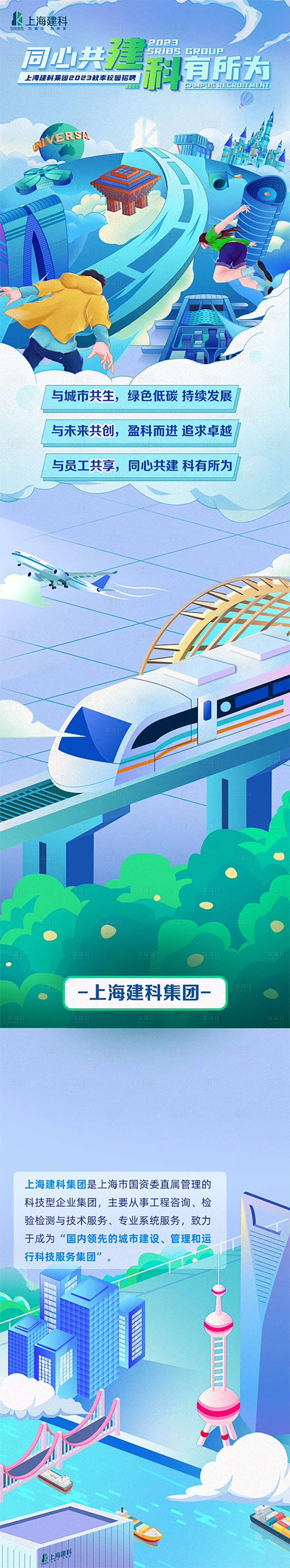 源文件下载【享设计】搜索编号：62290031557422773【建筑长图文】