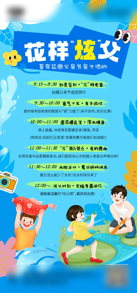 源文件下載【活動刷屏】編號：66390031200828836