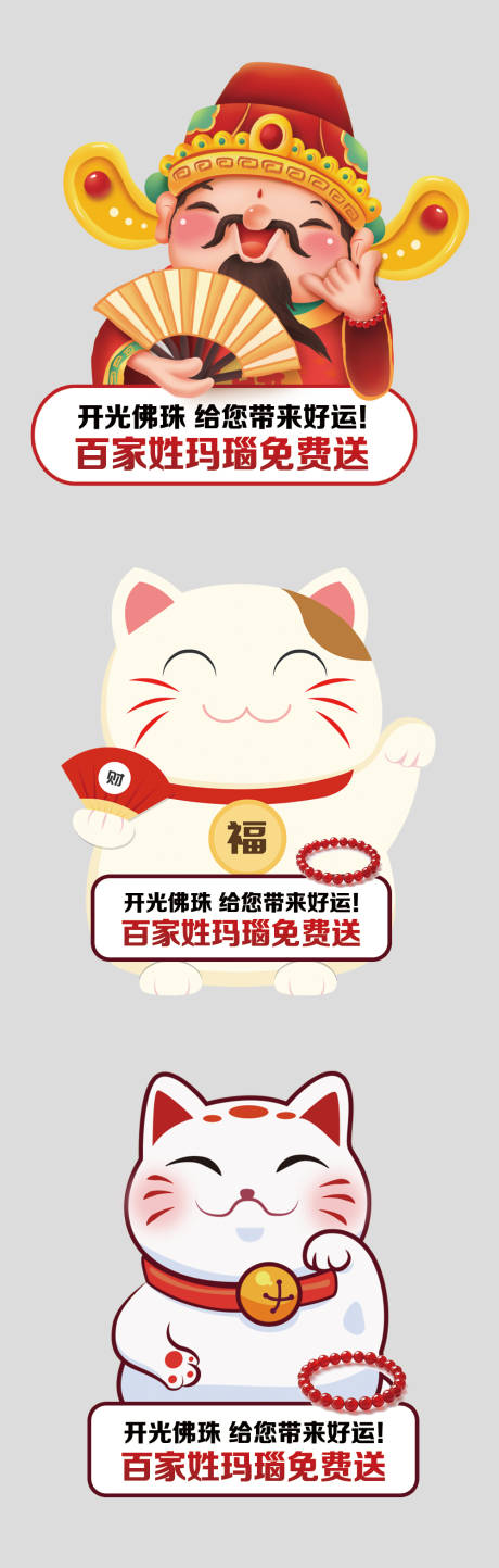 源文件下载【玛瑙免费送活动贴纸】编号：94120031575007420