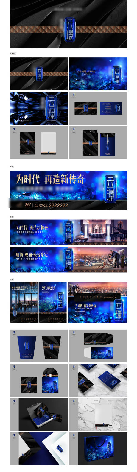 源文件下载【享设计】搜索编号：42460031513024408【豪宅提案主画面kv】