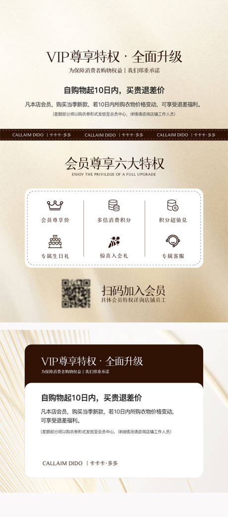 源文件下载【会员权益卡】编号：51930031119496516