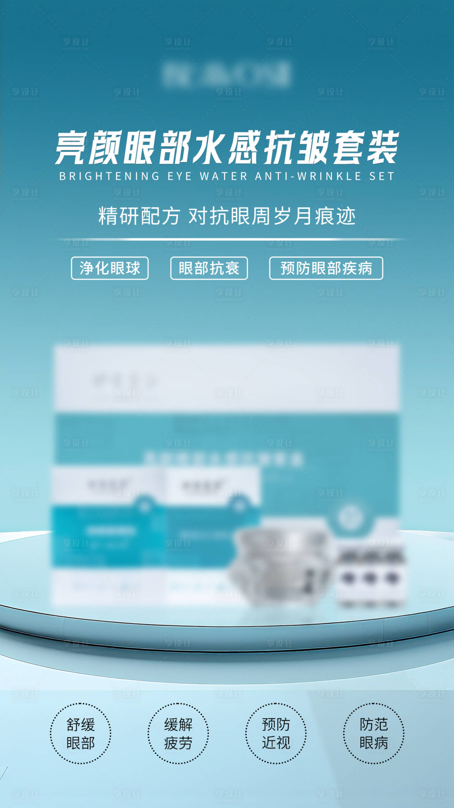 源文件下载【享设计】搜索编号：73340031190462211【产品海报】