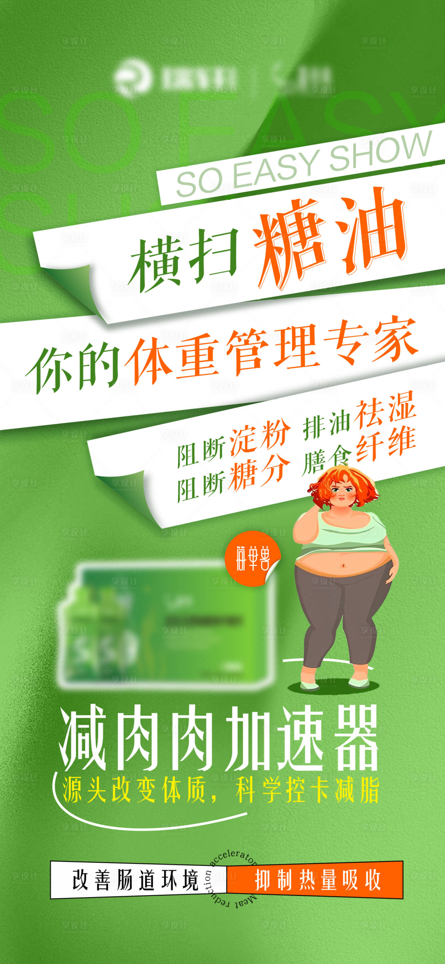 源文件下载【享设计】搜索编号：83720031310678242【美业海报】