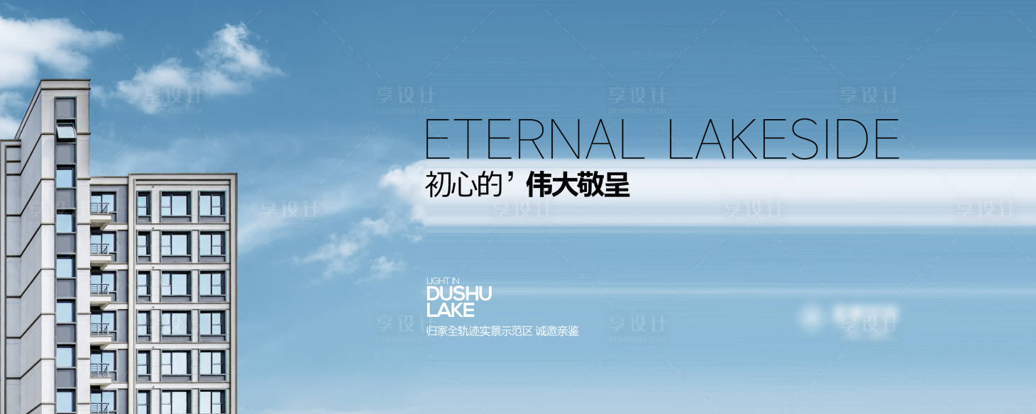 源文件下载【地产洋房调性主画面】编号：91330031115049200