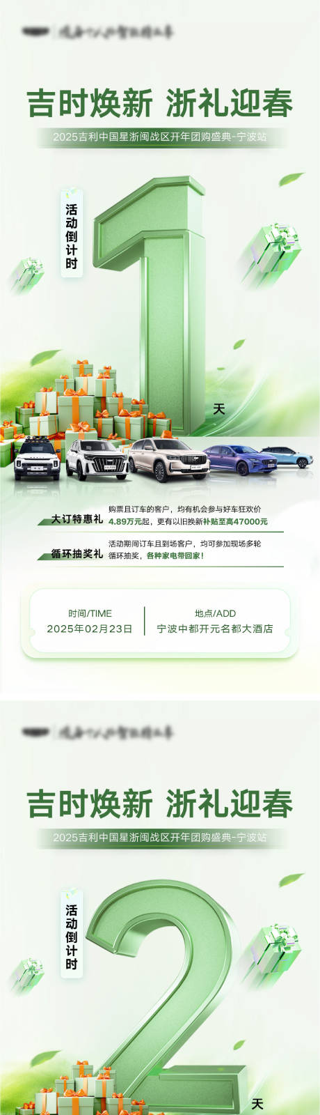 源文件下载【汽车迎春团购盛典倒计时海报】编号：31060031196124820