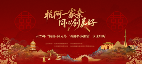 源文件下载【婚典主画面】编号：31070031226053021