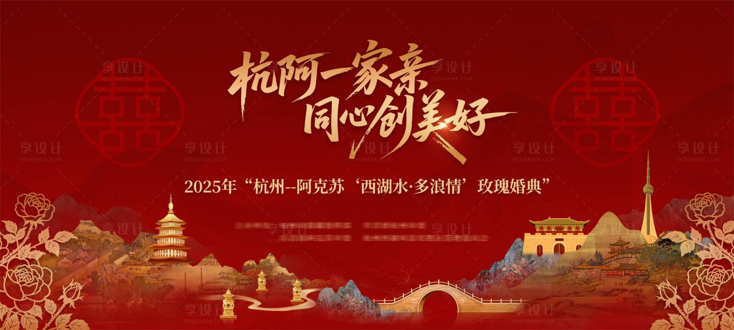 源文件下載【婚典主畫面】編號：31070031226053021