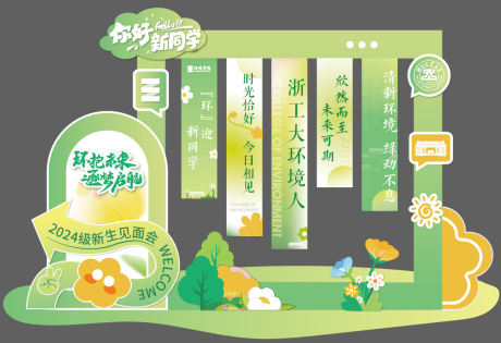 源文件下載【享設(shè)計】搜索編號：87390031146168764【歡迎新同學(xué)打卡美陳裝飾板】