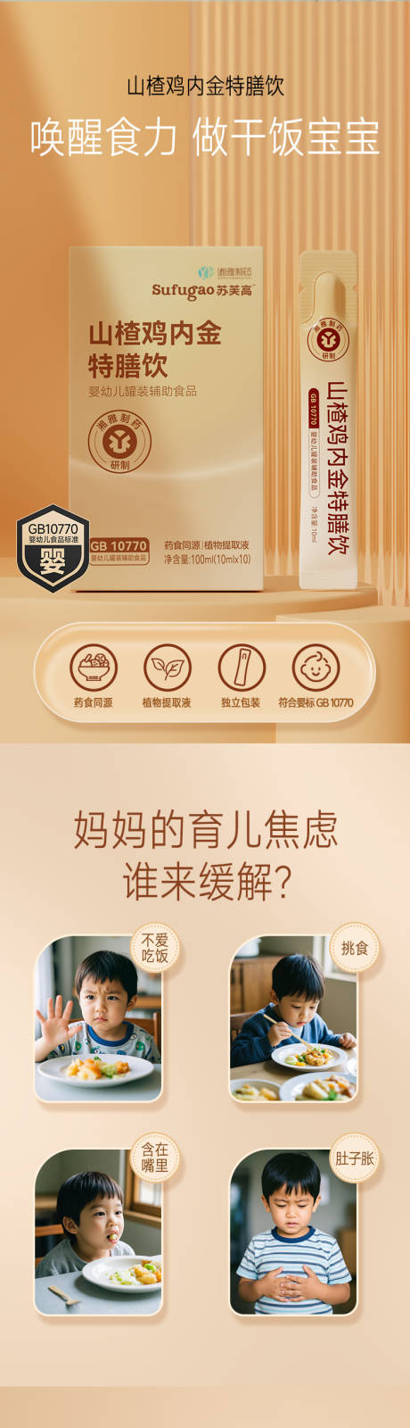 源文件下载【电商详情页】编号：78520031280115965