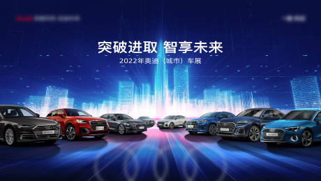 源文件下载【汽车背景板主视觉】编号：42340031452796234