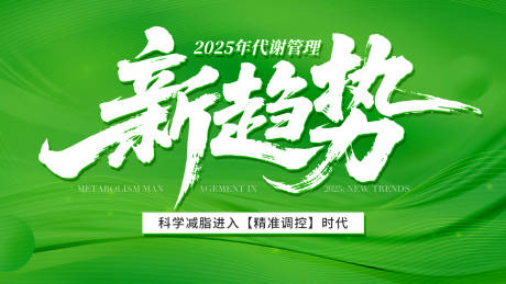 新趋势banner