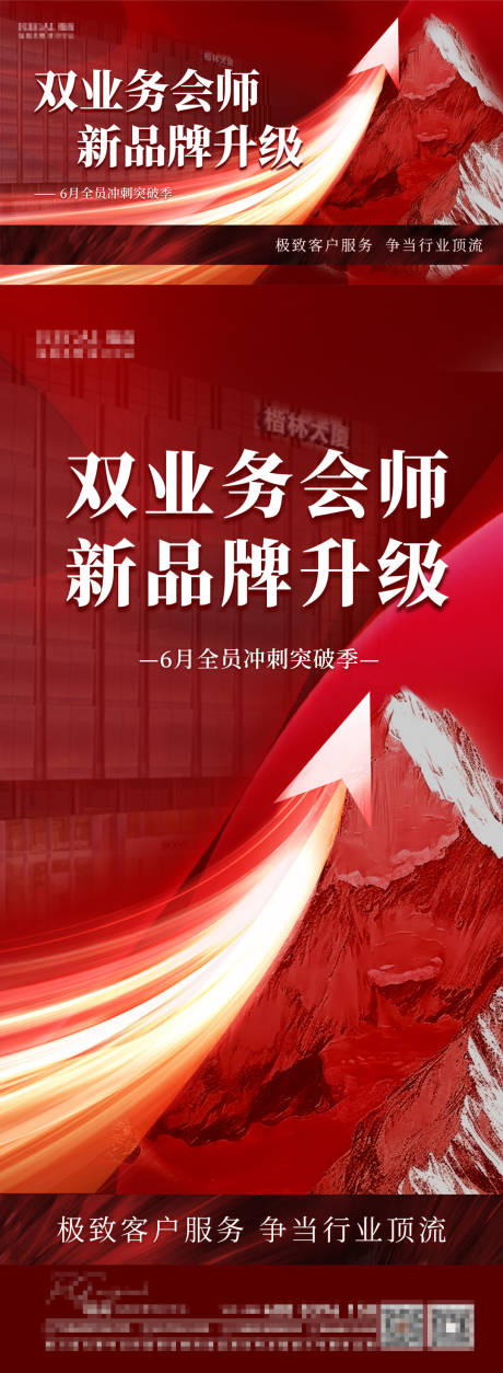 源文件下載【品牌升級(jí)】編號(hào)：31080031370228560