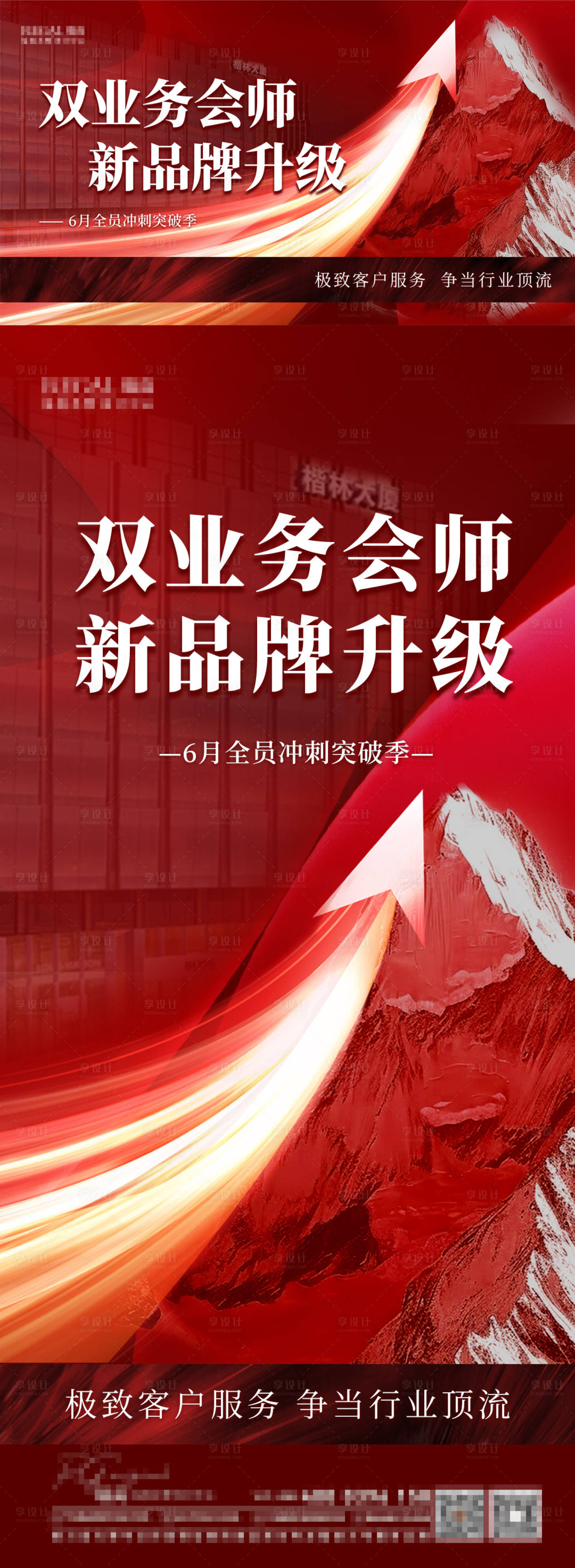源文件下載【品牌升級】編號：31080031370228560