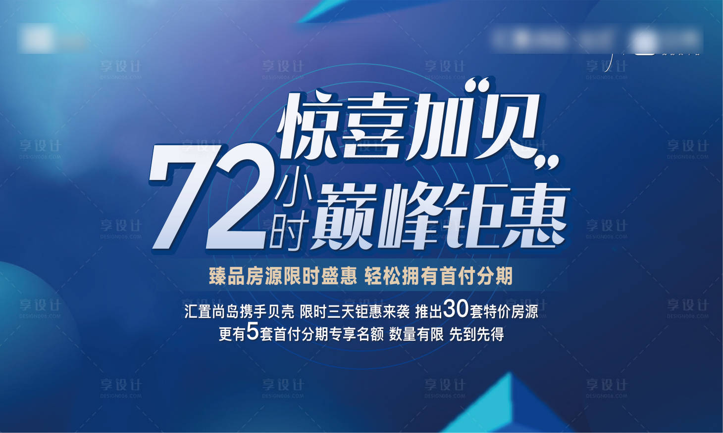源文件下載【享設計】搜索編號：30830031573104678【渠道貝殼主形象】