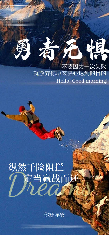 源文件下载【励志早安】编号：12830031507542124