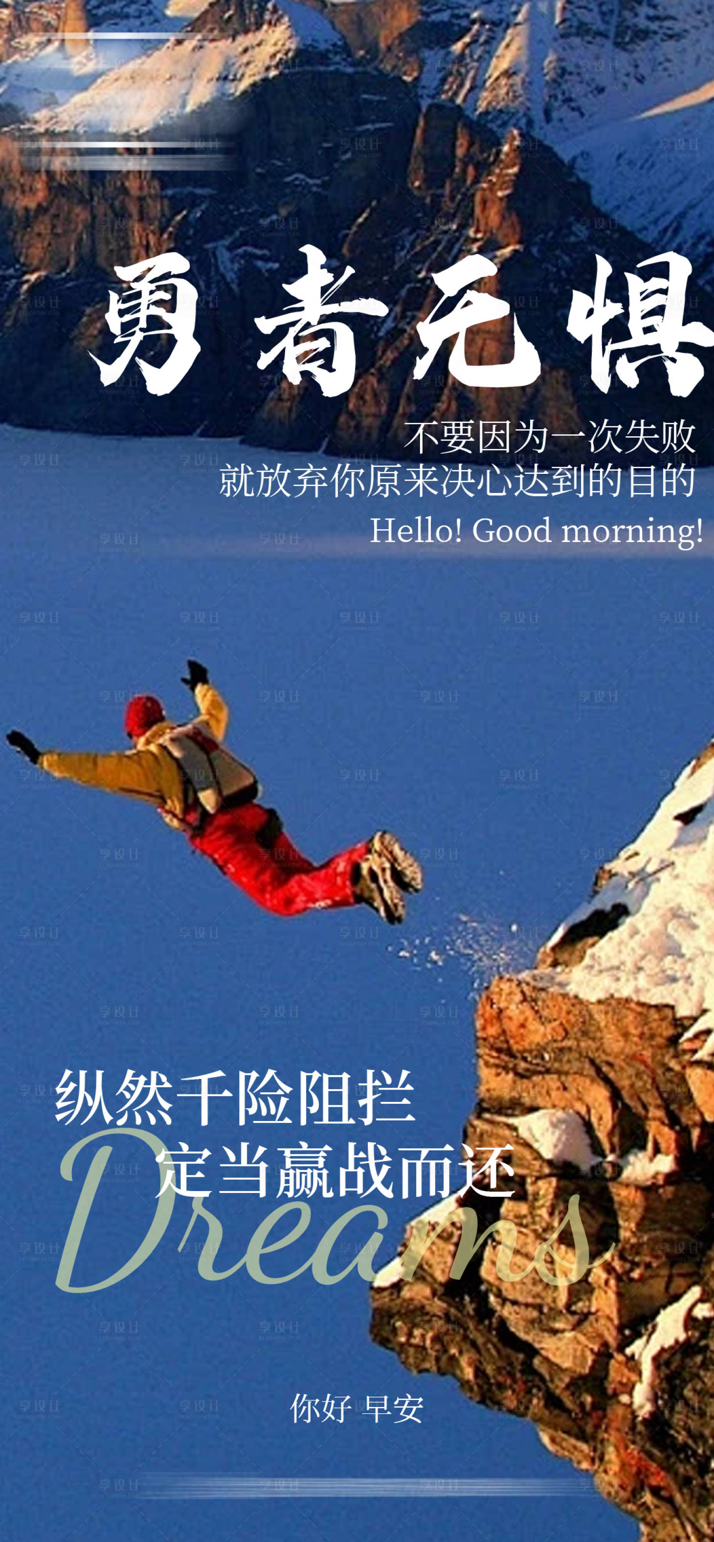 源文件下载【励志早安】编号：12830031507542124