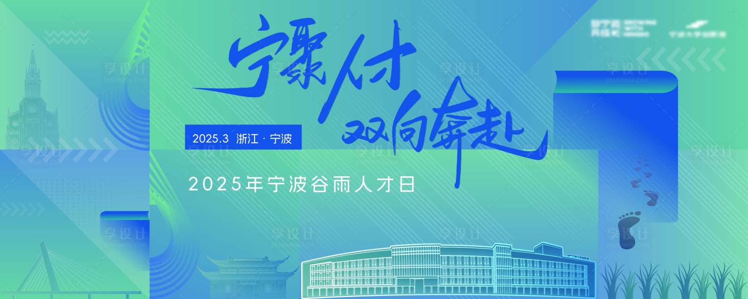 源文件下载【享设计】搜索编号：31120031554946433【谷雨人才日主画面主k】