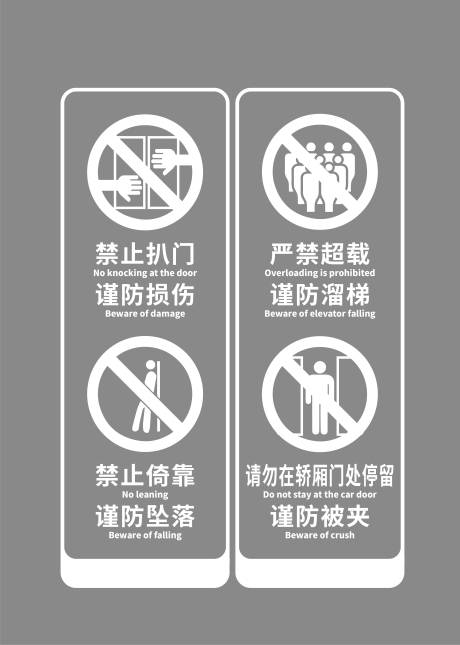 源文件下載【享設(shè)計(jì)】搜索編號：38160031593393604【電梯標(biāo)識貼】