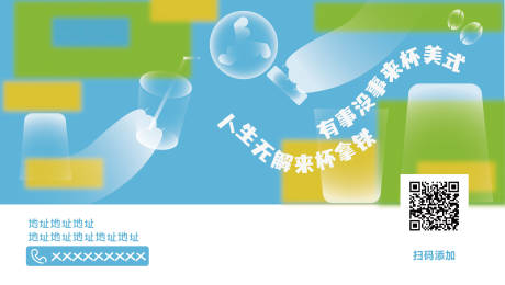 源文件下载【插画咖啡集市海报展板】编号：50430031189621630