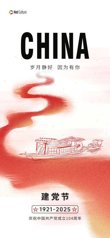 源文件下載【享設計】搜索編號：44830031506368845【節日海報】