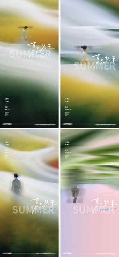 源文件下载【享设计】搜索编号：74660031361636882【夏至人物节气海报】