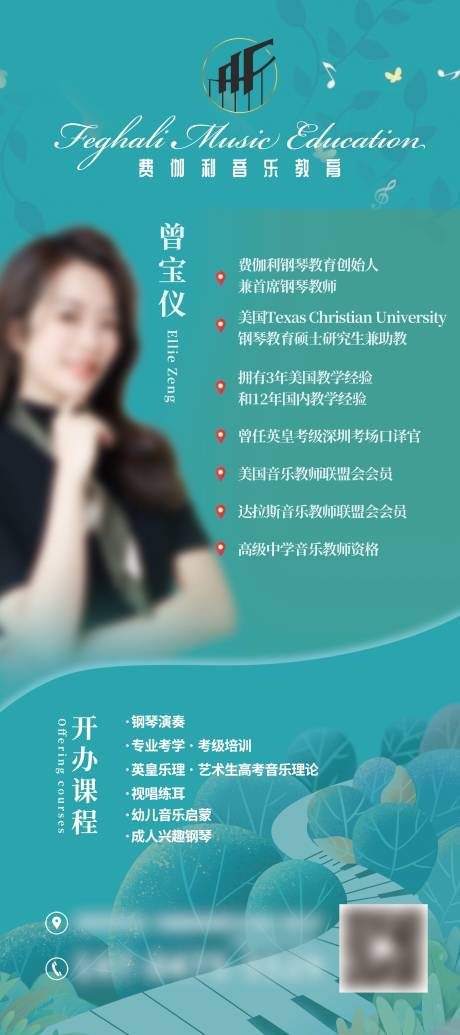 源文件下载【享设计】搜索编号：49400031492316510【钢琴老师介绍】