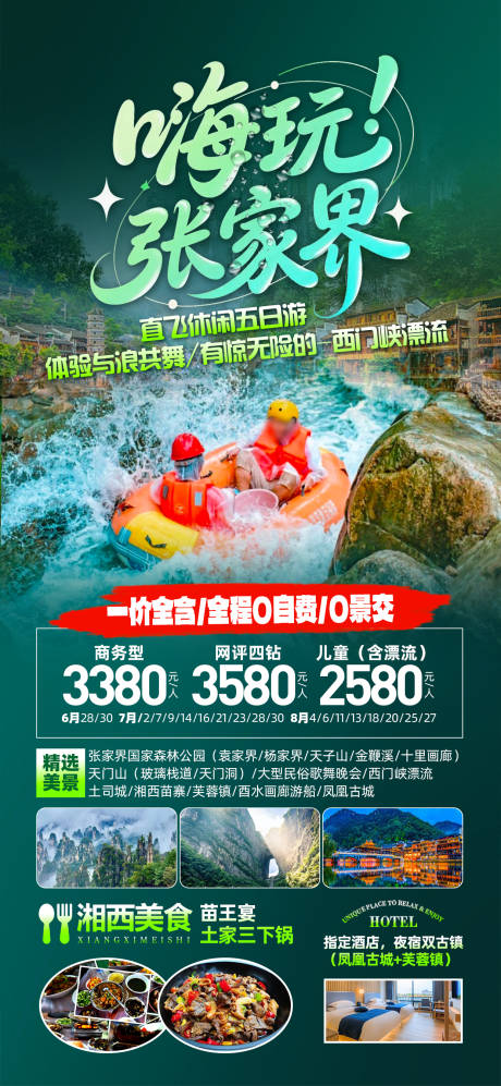 源文件下载【享设计】搜索编号：54040031318534650【张家界湖南 】